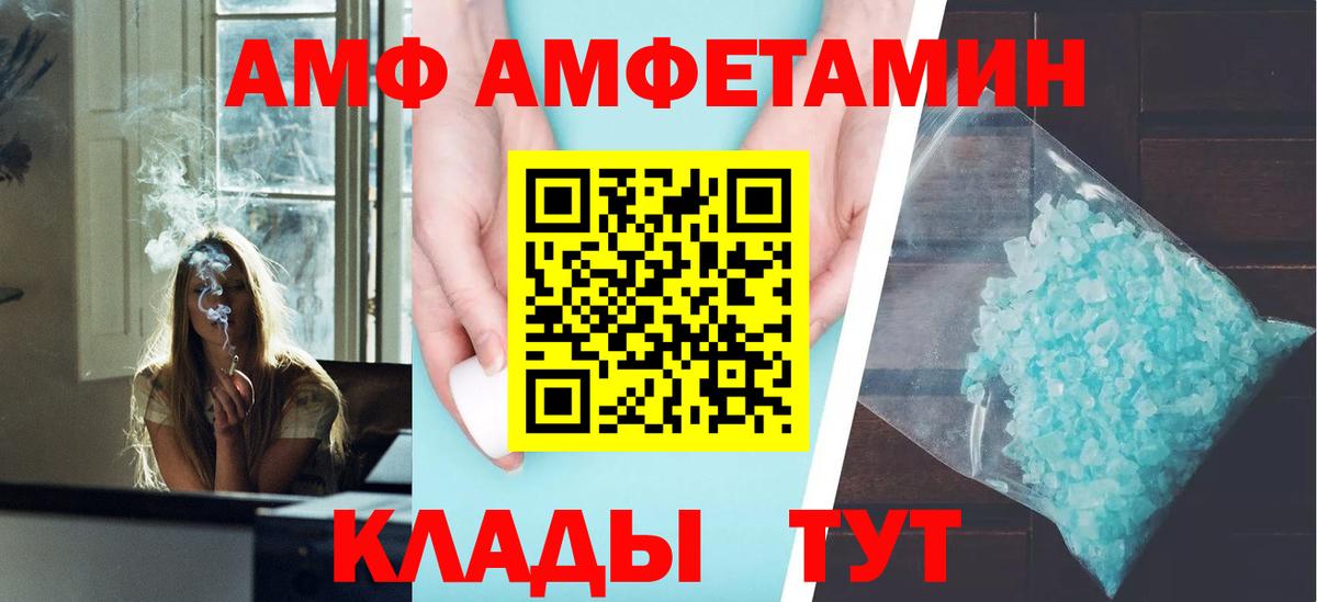 кракен ТОР  Новомосковск  АМФЕТАМИН 97%  Amphetamine 