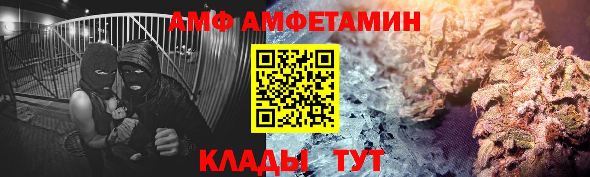 Amphetamine Premium  Вход с VPN  Амфетамин  Новомосковск 