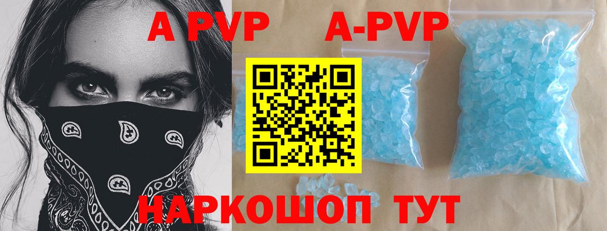 A PVP  Alpha-PVP СК  Новомосковск  Альфа ПВП VHQ  Вход с VPN  A PVP VHQ 