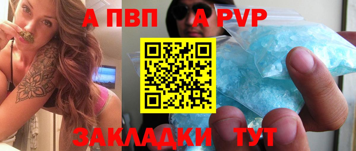 Alpha-PVP СК КРИС Новомосковск