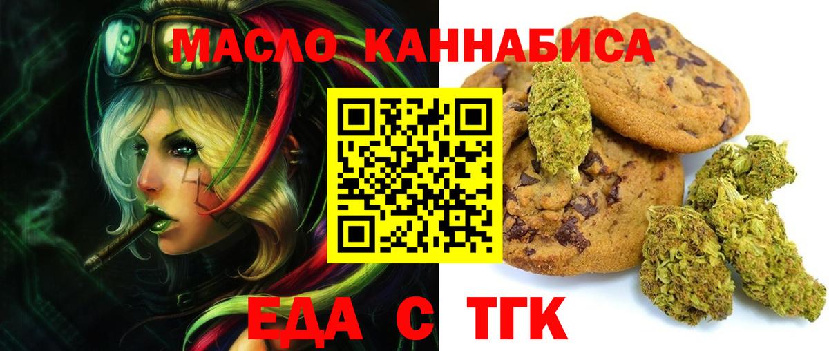 Canna-Cookies конопля  Новомосковск 