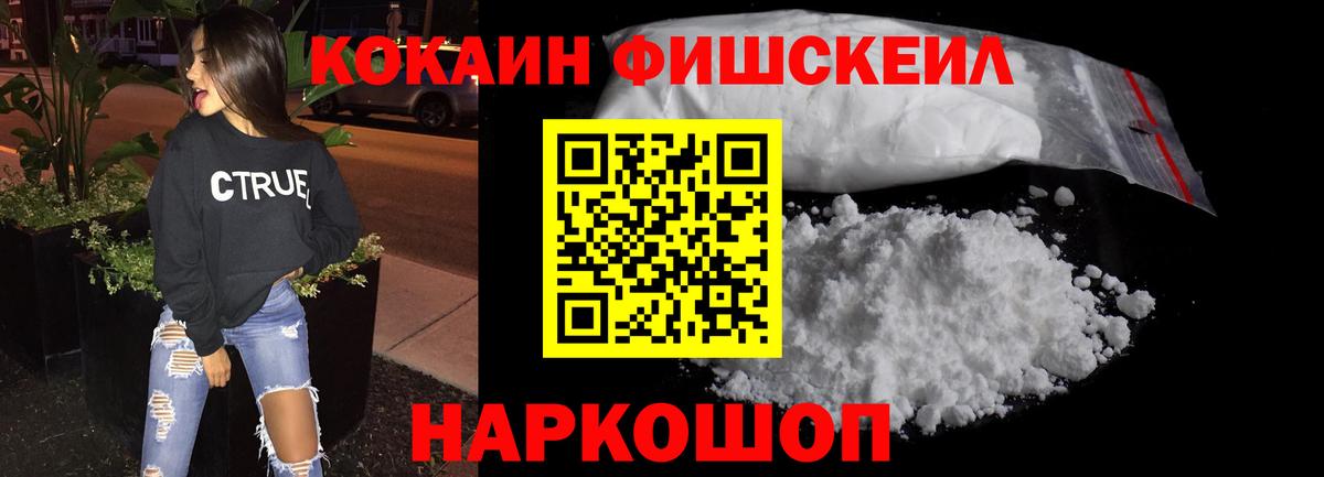 ГАШ  АМФ   Alpha PVP СОЛЬ кристаллы  МЕФ   Новомосковск  Бошки Шишки  Кокаин  Продажа наркотиков 