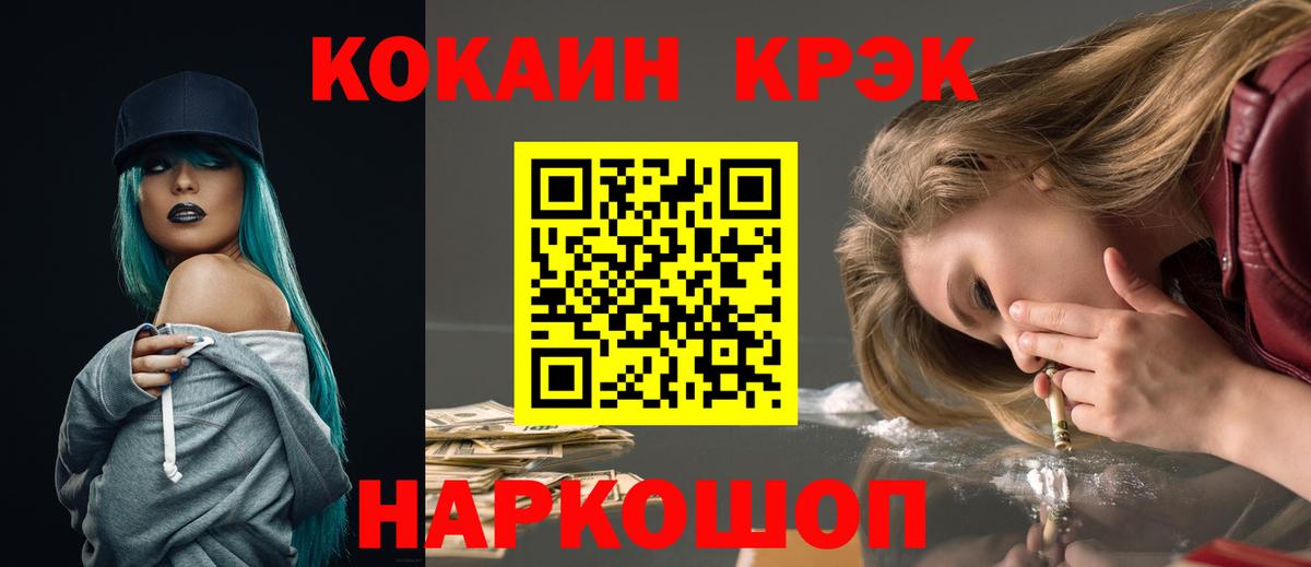 Кокаин VHQ  Новомосковск  Cocaine  COCAIN Fish Scale 