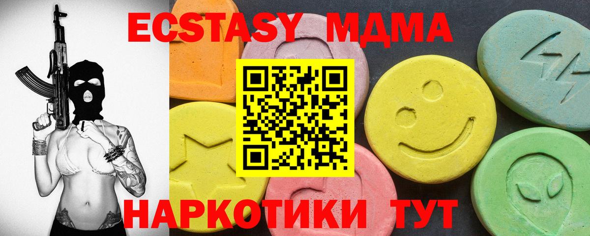 ЭКСТАЗИ 280мг  ЭКСТАЗИ  Новомосковск  Ecstasy 300 mg  Вход с VPN 
