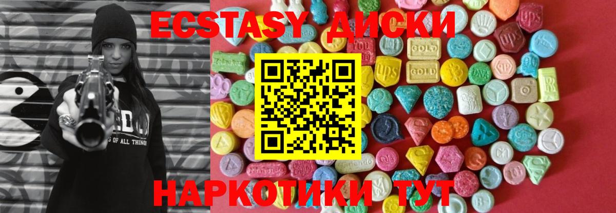 Экстази 280 MDMA  Новомосковск  ЭКСТАЗИ Cube 