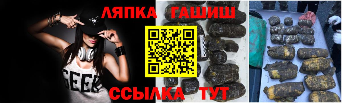 Новомосковск  ГАШИШ  Вход с VPN  Гашиш убойный 