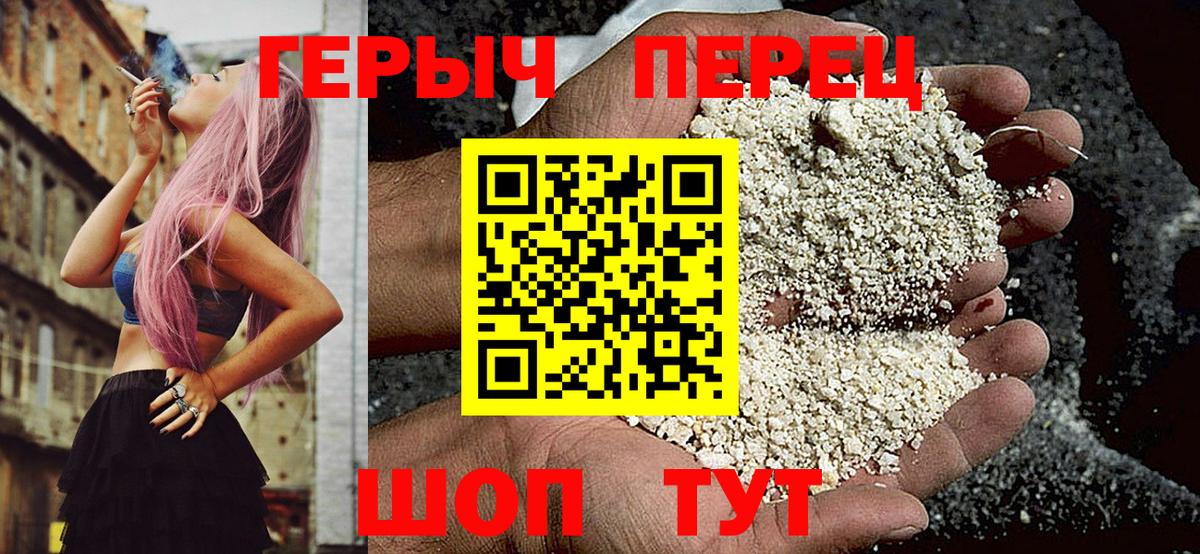 Героин герыч Новомосковск