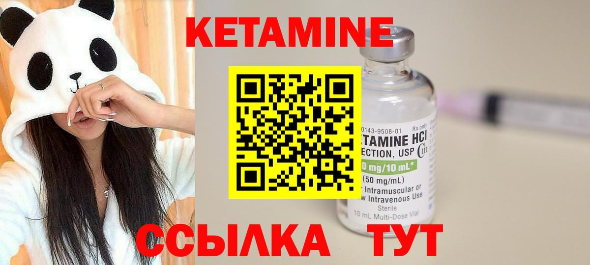 КЕТАМИН ketamine  КЕТАМИН ketamine  Новомосковск 