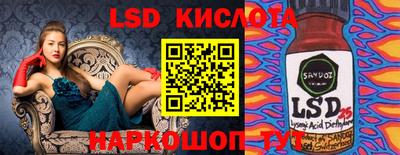 марки lsd Рыбинск