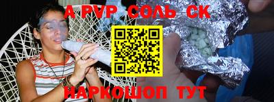 первитин Апшеронск