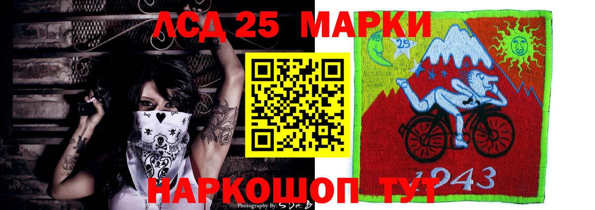 LSD-25 экстази ecstasy Новомосковск