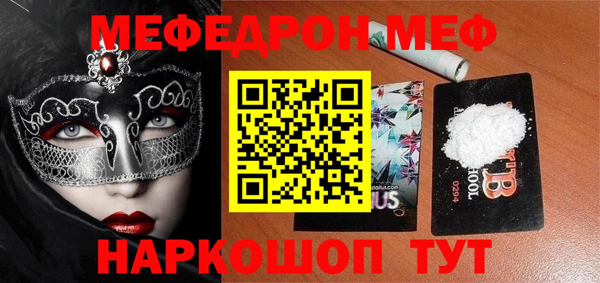 МЕФ  Новомосковск