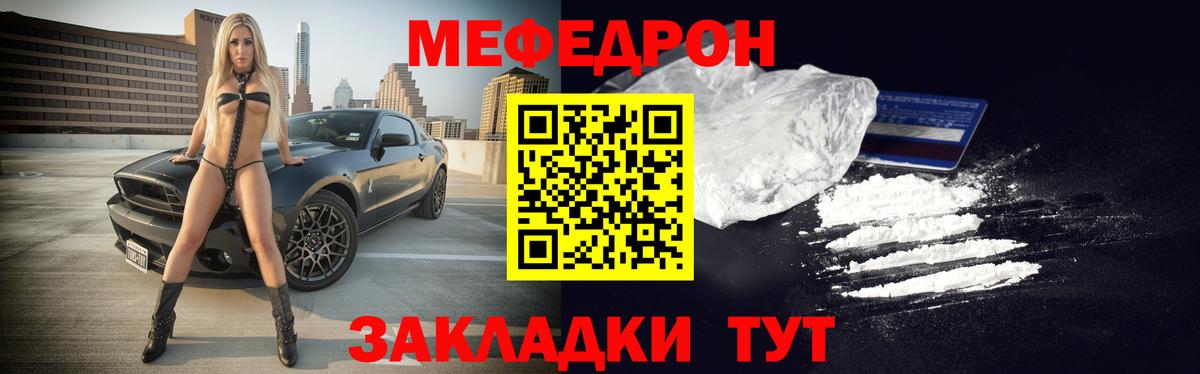 гидра вход  Мефедрон  Новомосковск  Вход с VPN  МЯУ-МЯУ мука  МЯУ-МЯУ mephedrone  МЯУ-МЯУ 