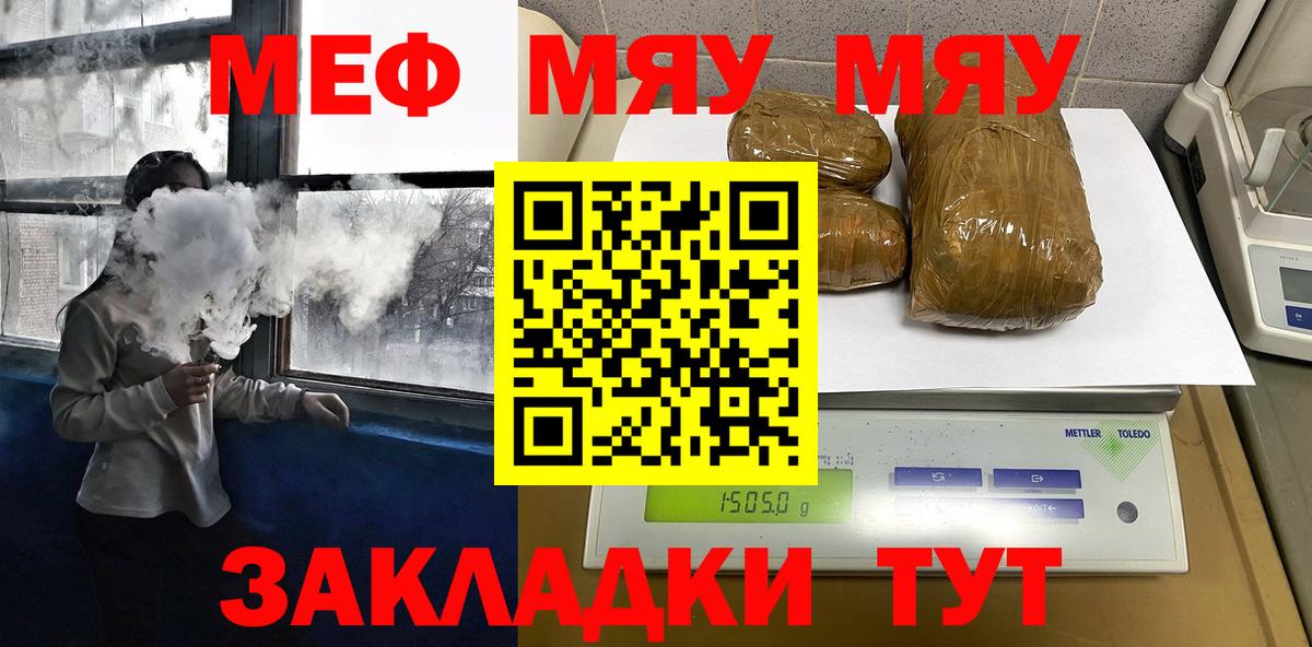 Меф кристаллы  Мефедрон VHQ  Новомосковск 