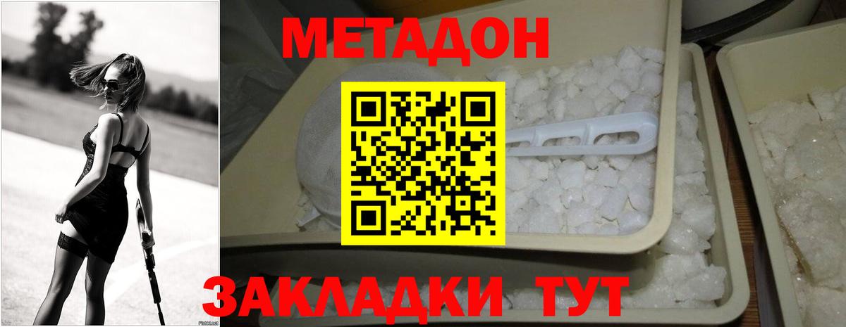 МЕТАДОН мёд  МЕТАДОН белоснежный  Новомосковск  Вход с VPN 