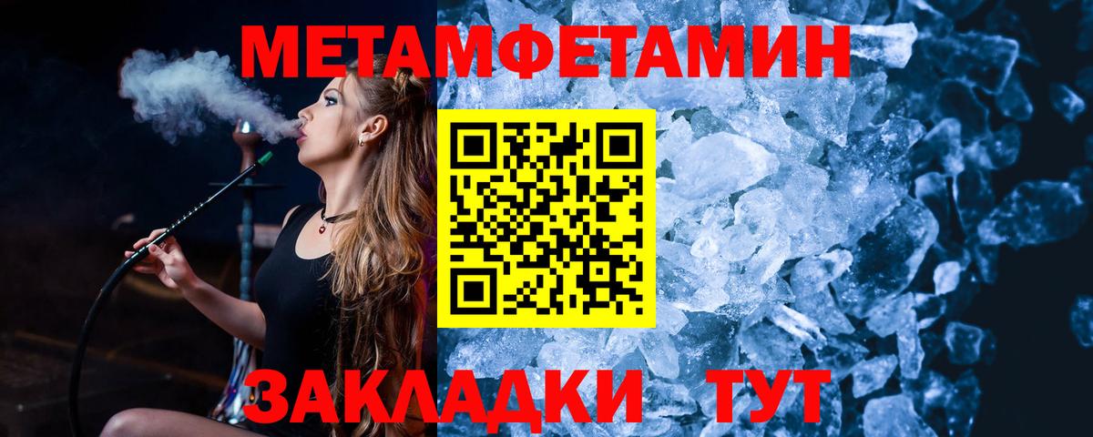 Первитин винт Новомосковск