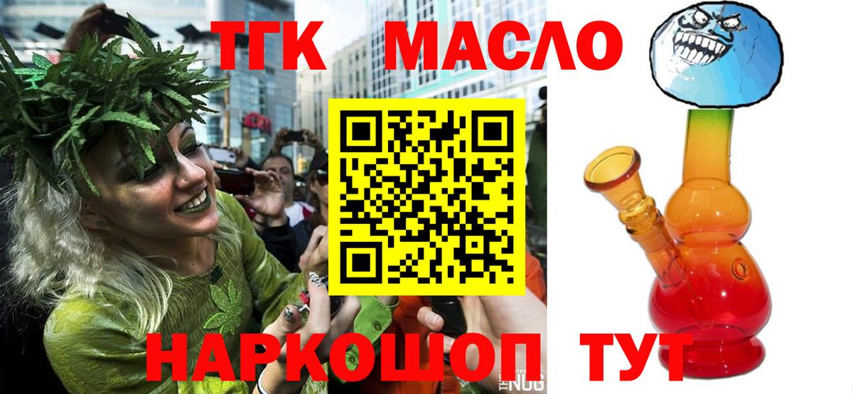 Дистиллят ТГК гашишное масло  где продают наркотики  Новомосковск  Дистиллят ТГК концентрат 