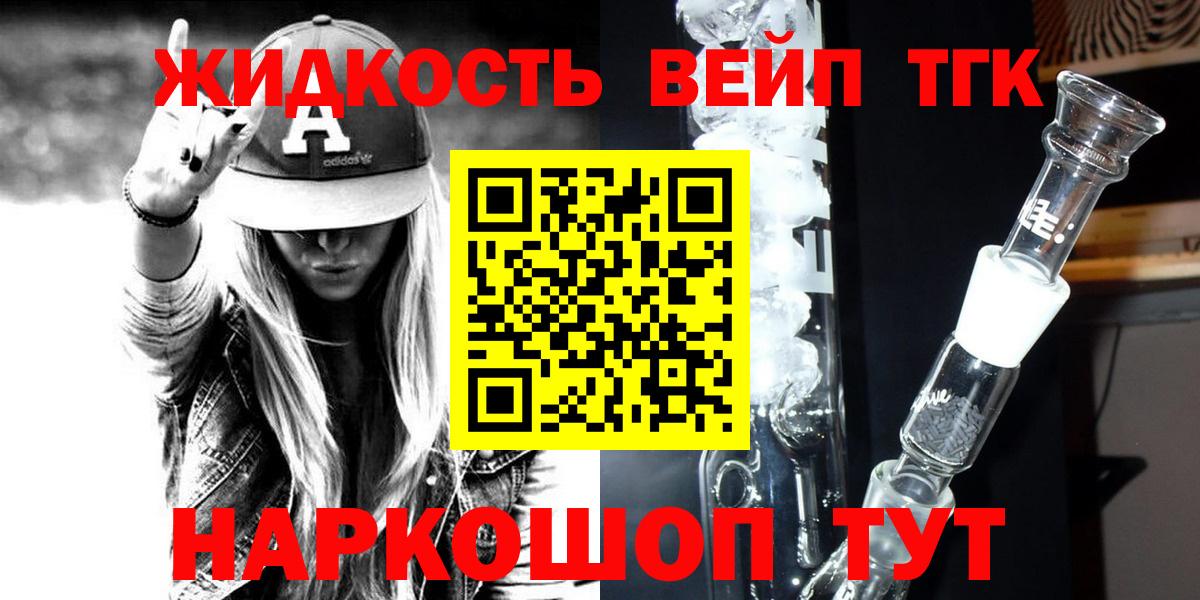 Новомосковск  наркошоп  Вход с VPN  Дистиллят ТГК концентрат 