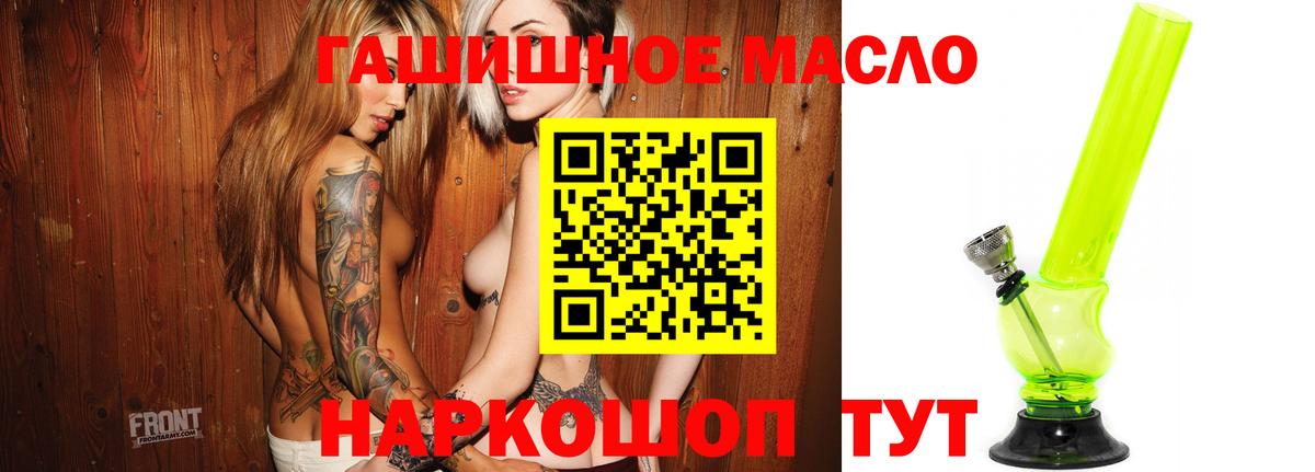 Дистиллят ТГК гашишное масло Новомосковск