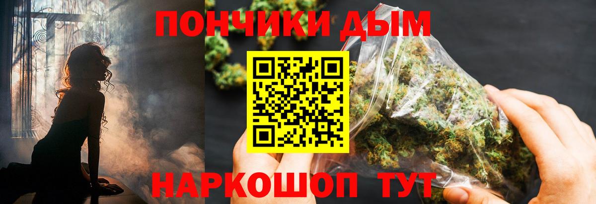 Марихуана OG Kush Новомосковск