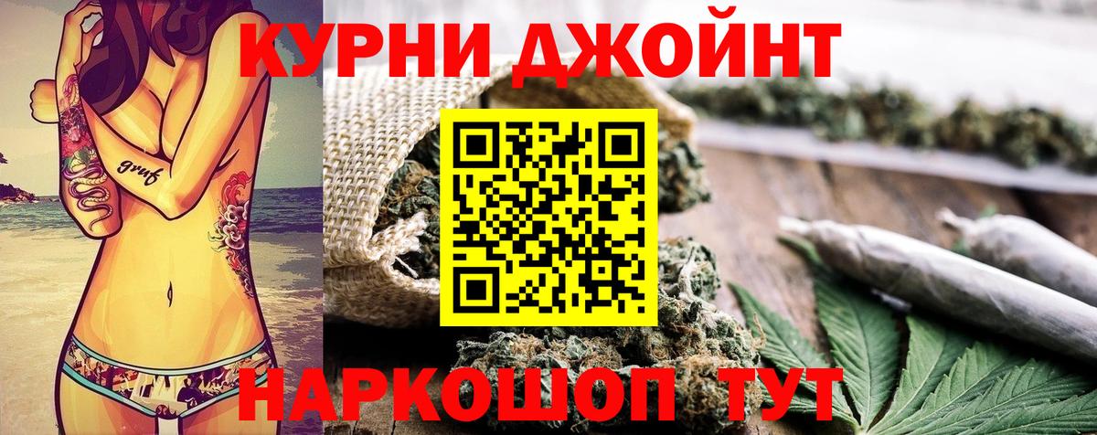 МАРИХУАНА LSD WEED Новомосковск